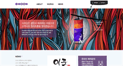 Desktop Screenshot of ekoon.com