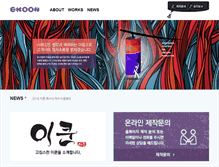 Tablet Screenshot of ekoon.com